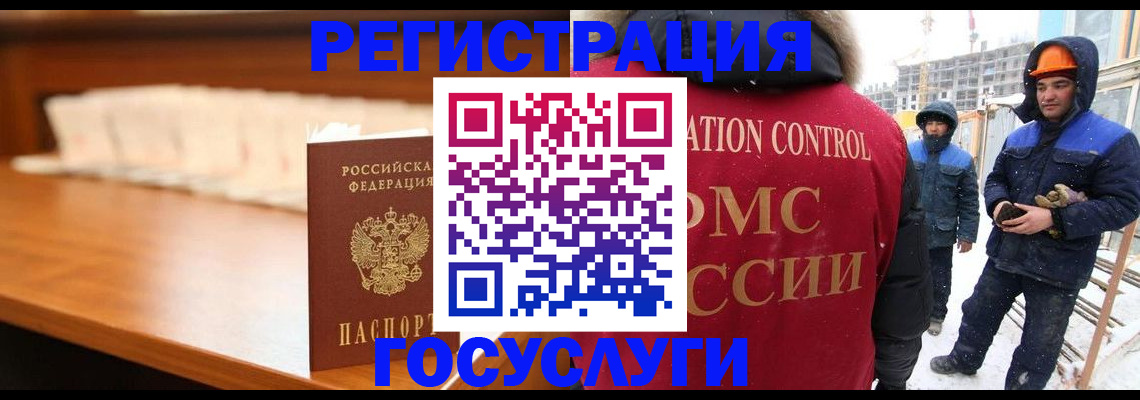 временная регистрация гарантия в Калаче