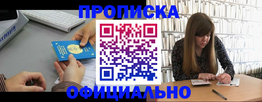временная регистрация гарантия в Калаче